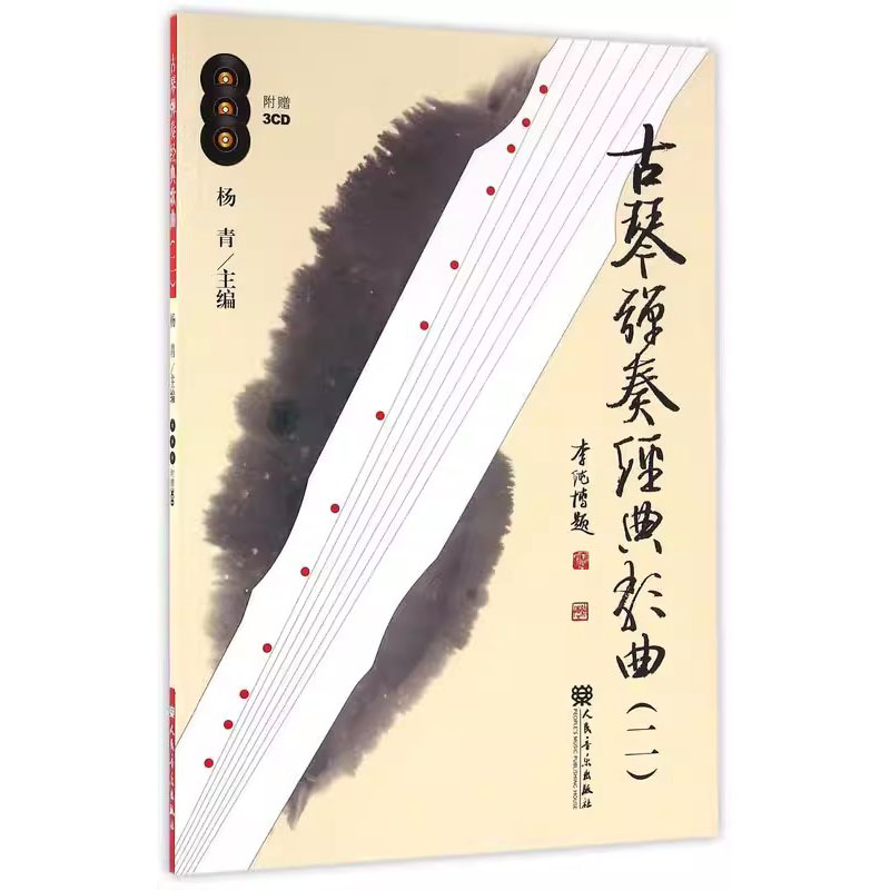 How to Play Guqin, Easy Self-L - Musical Instrument Easy To Learn For Adults avis et prix