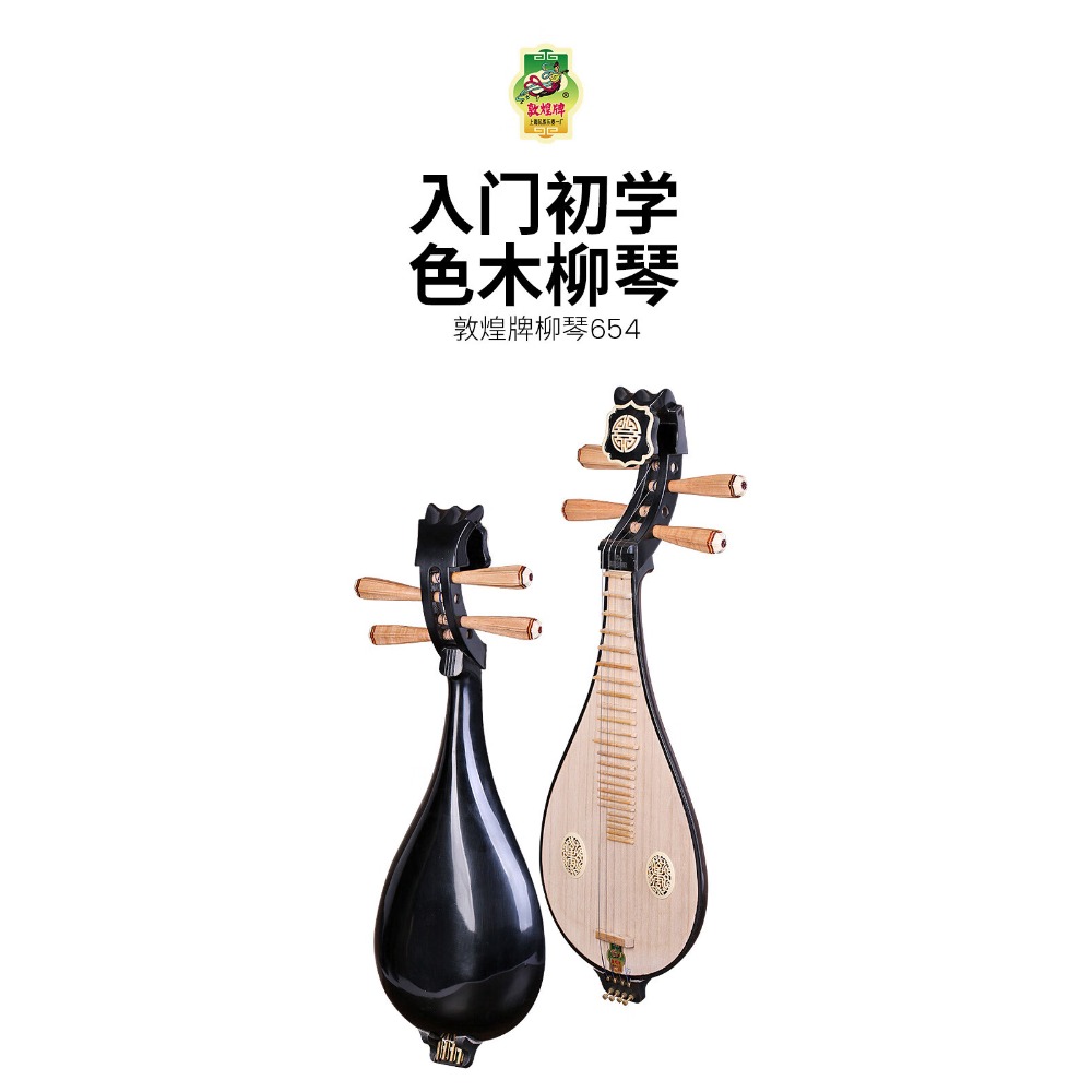 654 Liuqin (Tu Pipa) Catalpa W - Musical Instrument Of avis et prix