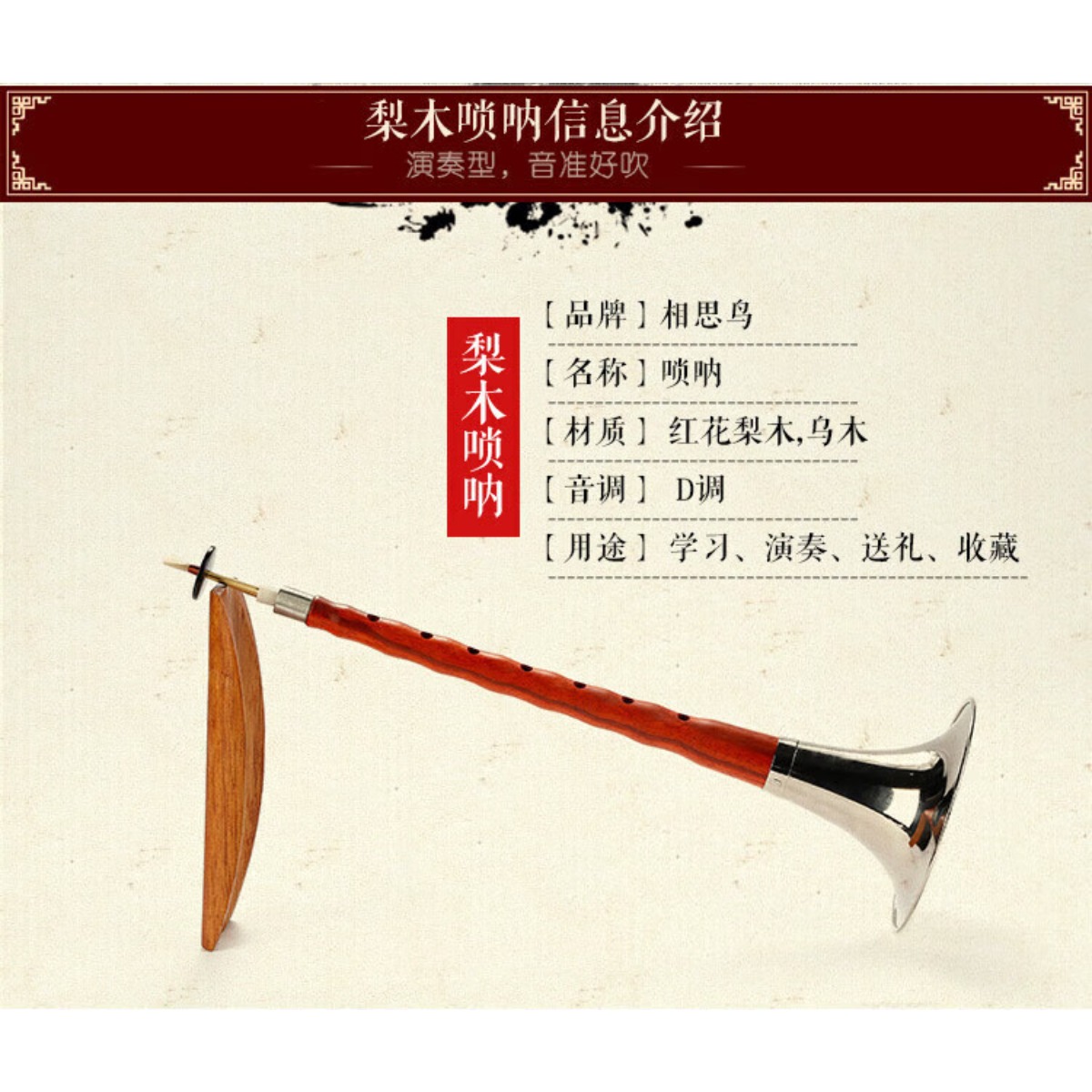 Ebony Wood Suona Horn D Key Co - Musical Instrument Of avis et prix