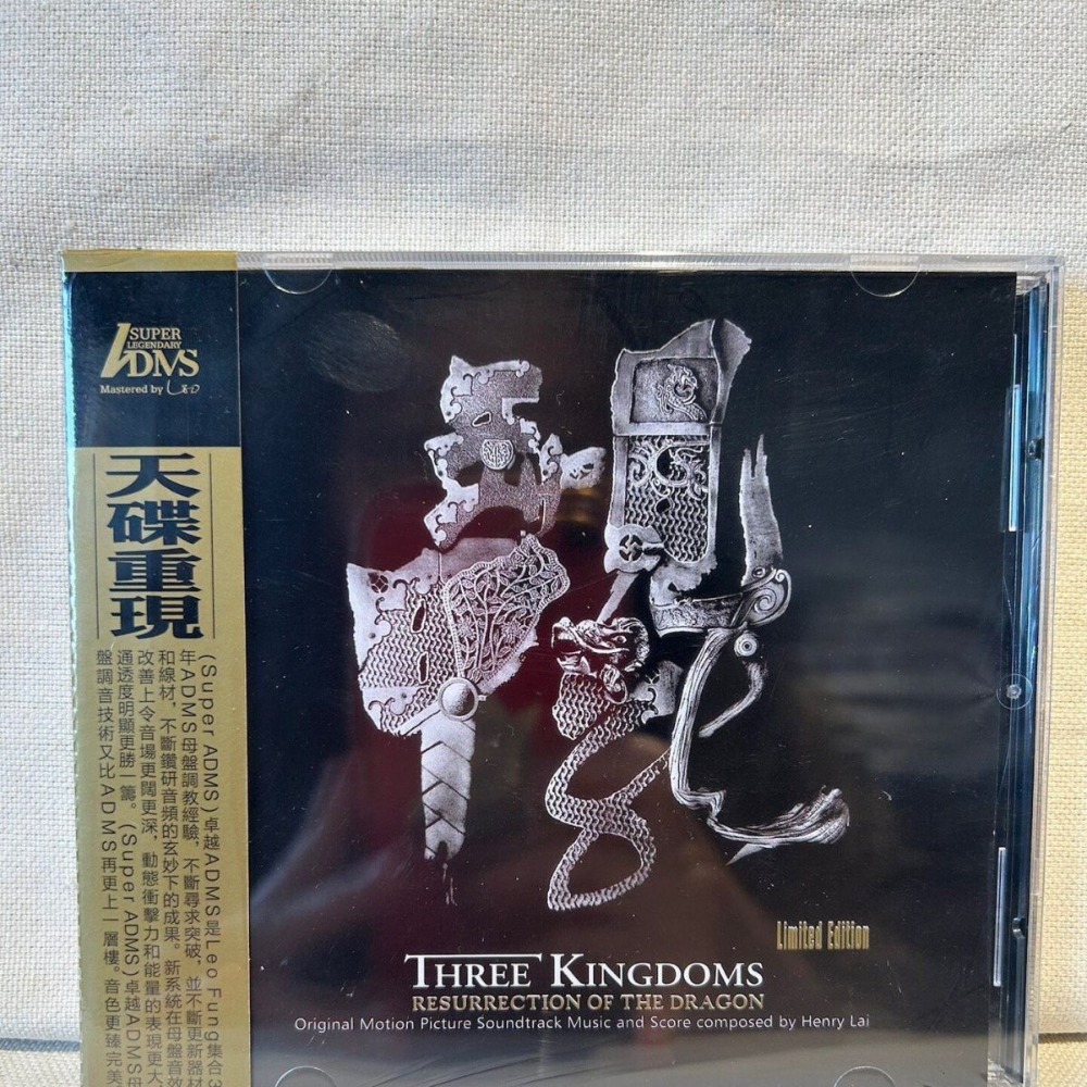 Three Kingdoms Series Epic Sou - Musical Instrument Of avis et prix