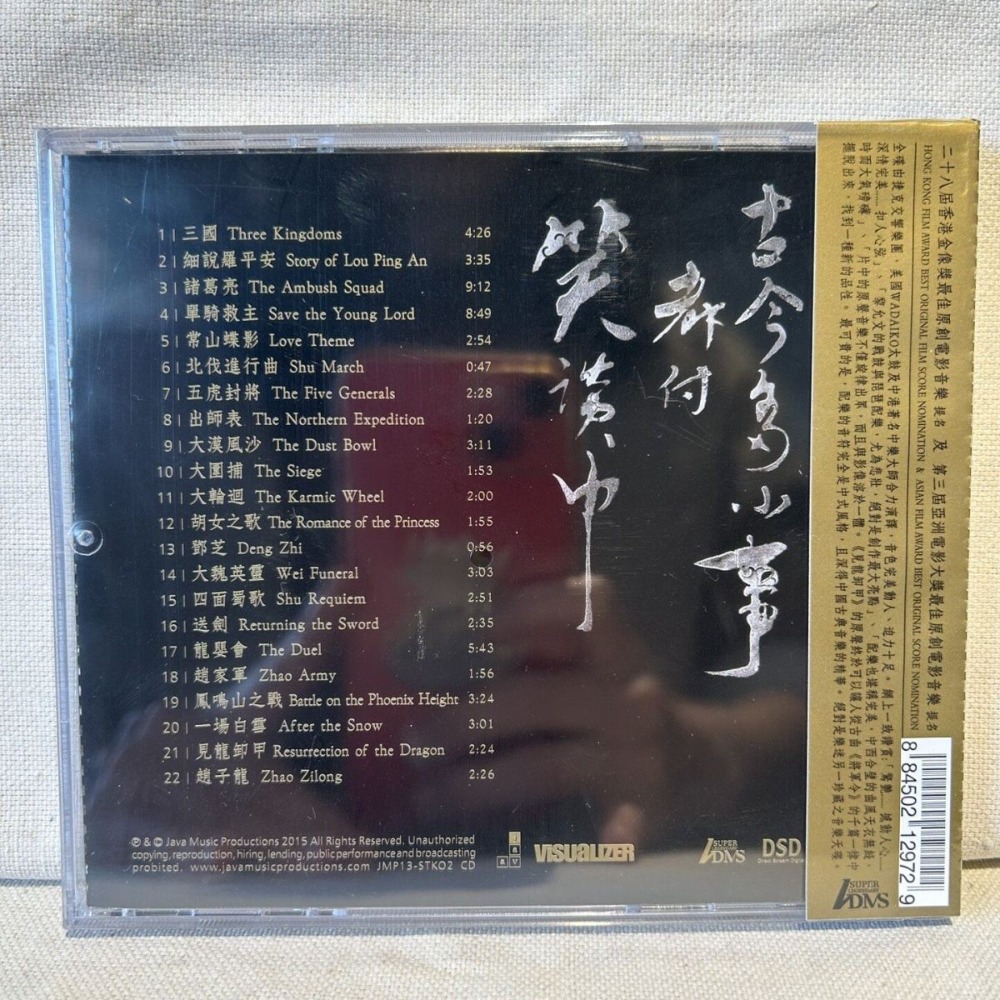 Three Kingdoms Series Epic Sou - Musical Instrument Of avis et prix